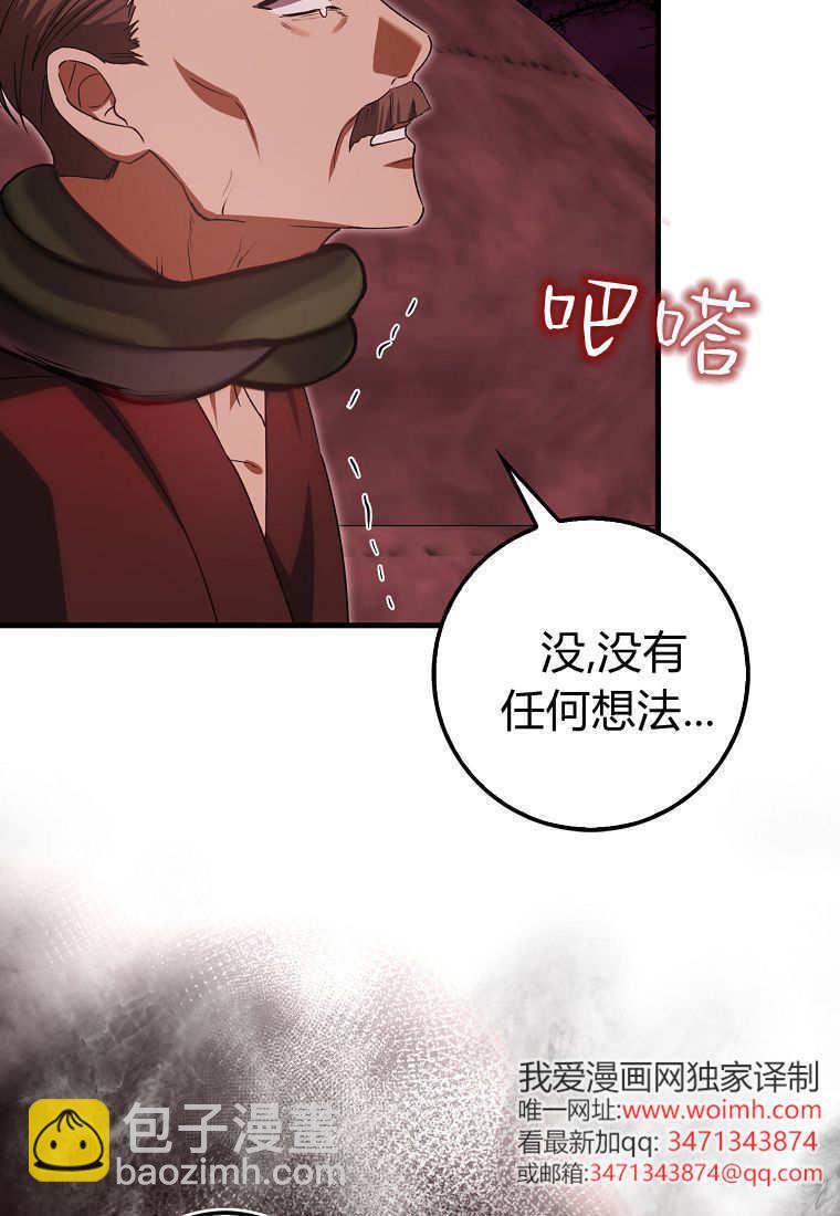 小精靈是惡棍 - 第10話(2/3) - 4