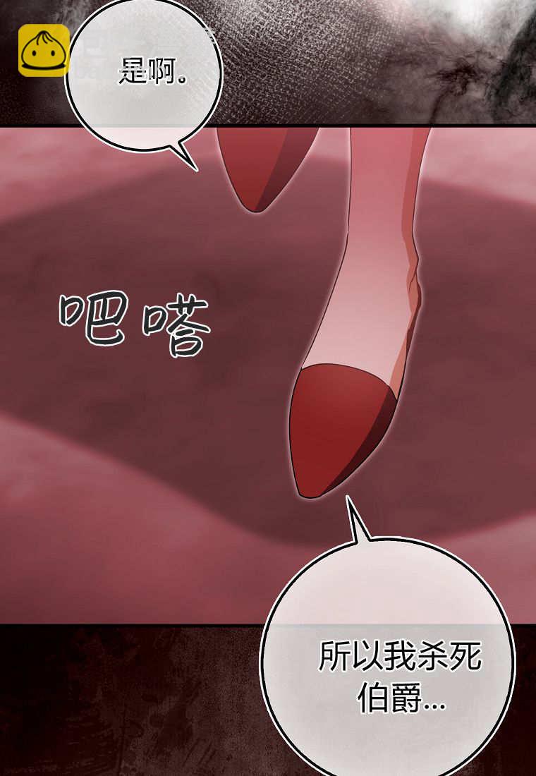 小精靈是惡棍 - 第10話(2/3) - 5