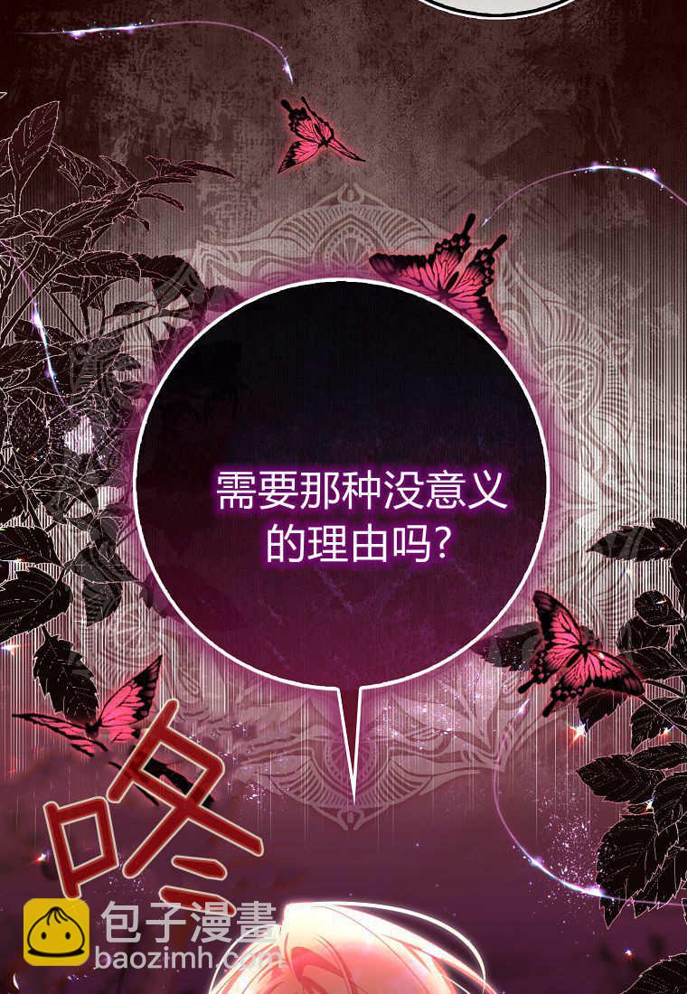 小精靈是惡棍 - 第10話(2/3) - 6