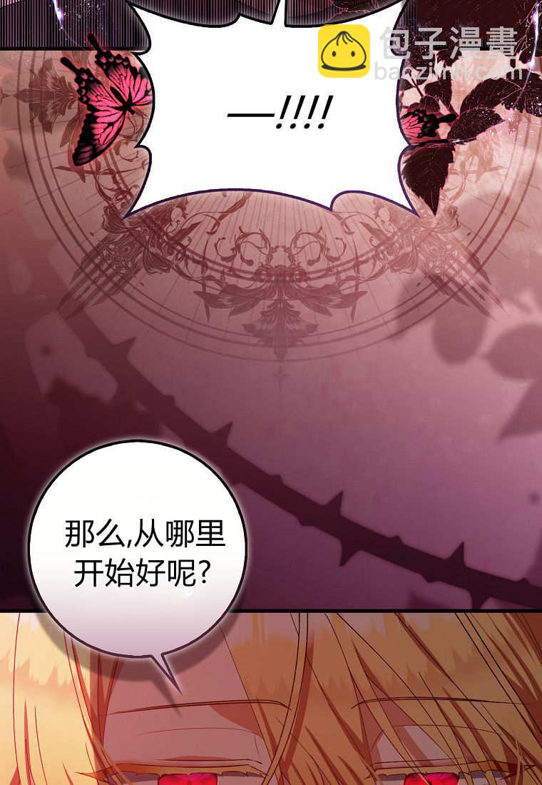 小精靈是惡棍 - 第10話(2/3) - 8