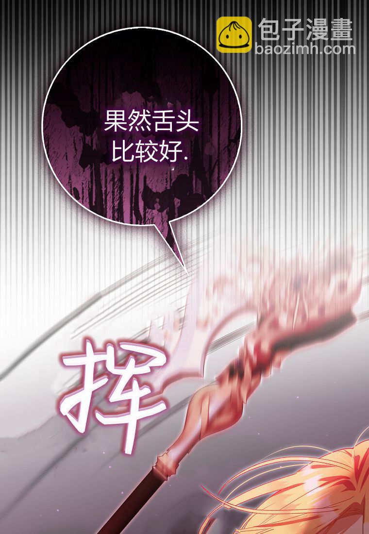 小精靈是惡棍 - 第10話(2/3) - 3