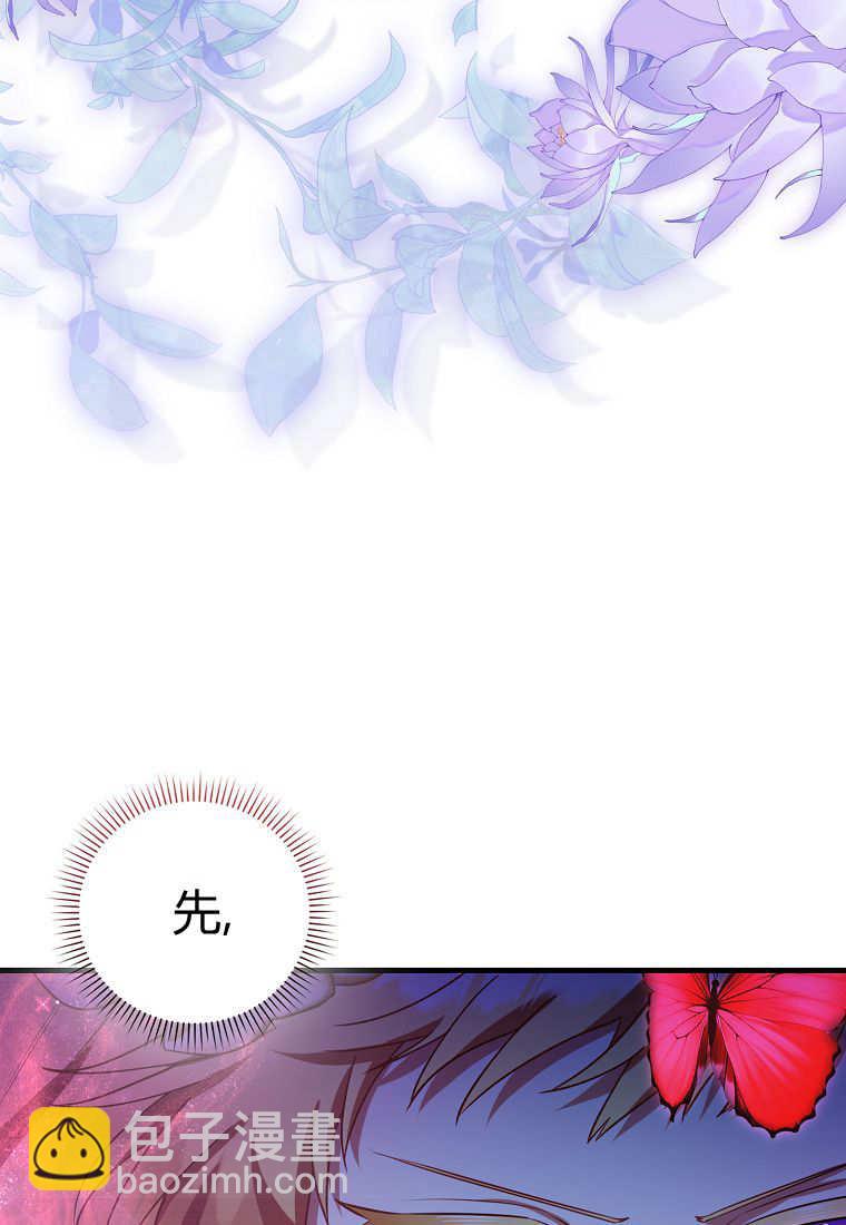 小精靈是惡棍 - 第10話(2/3) - 6