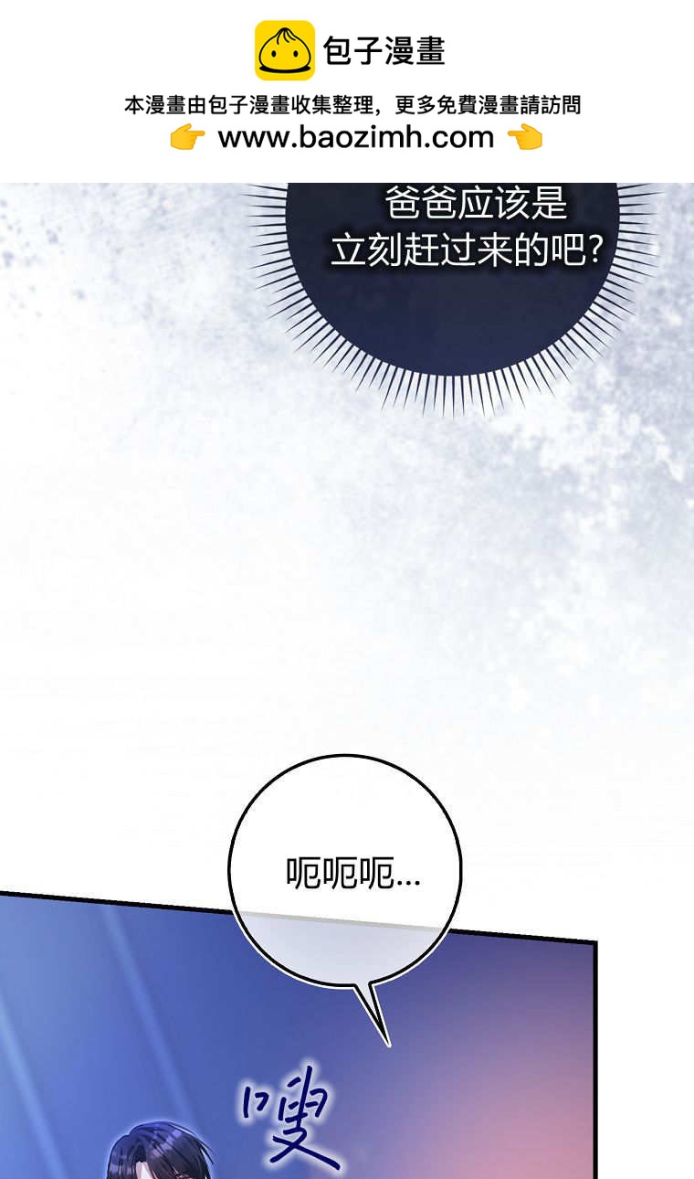 小精靈是惡棍 - 第10話(2/3) - 2