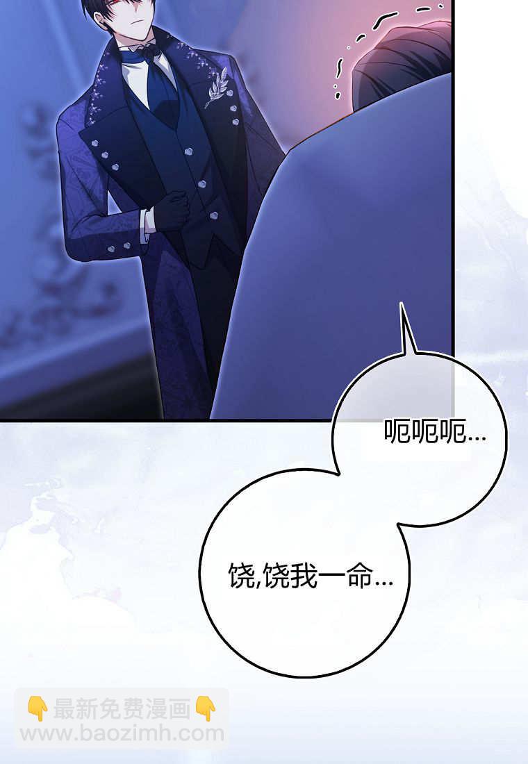 小精靈是惡棍 - 第10話(2/3) - 3