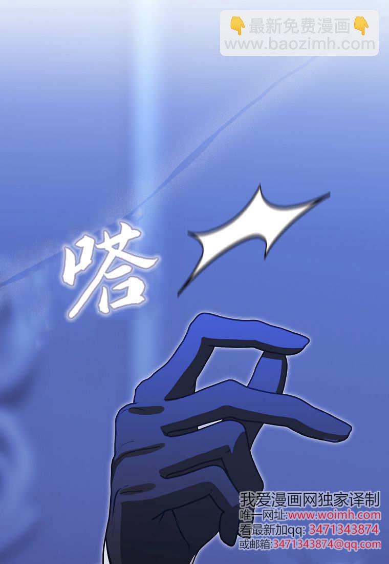 小精靈是惡棍 - 第10話(2/3) - 4
