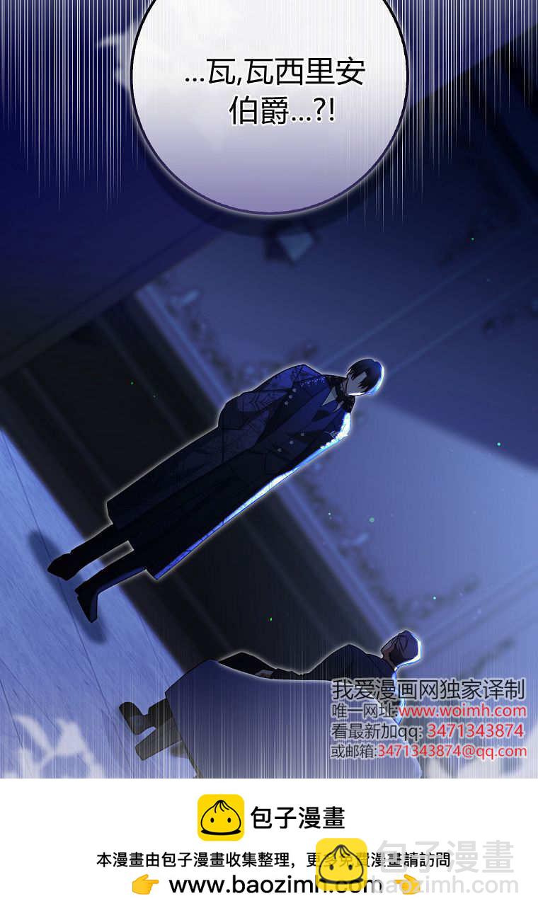 小精靈是惡棍 - 第10話(2/3) - 8