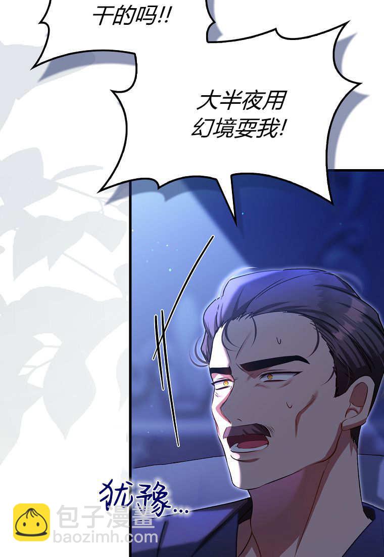 小精靈是惡棍 - 第10話(2/3) - 2