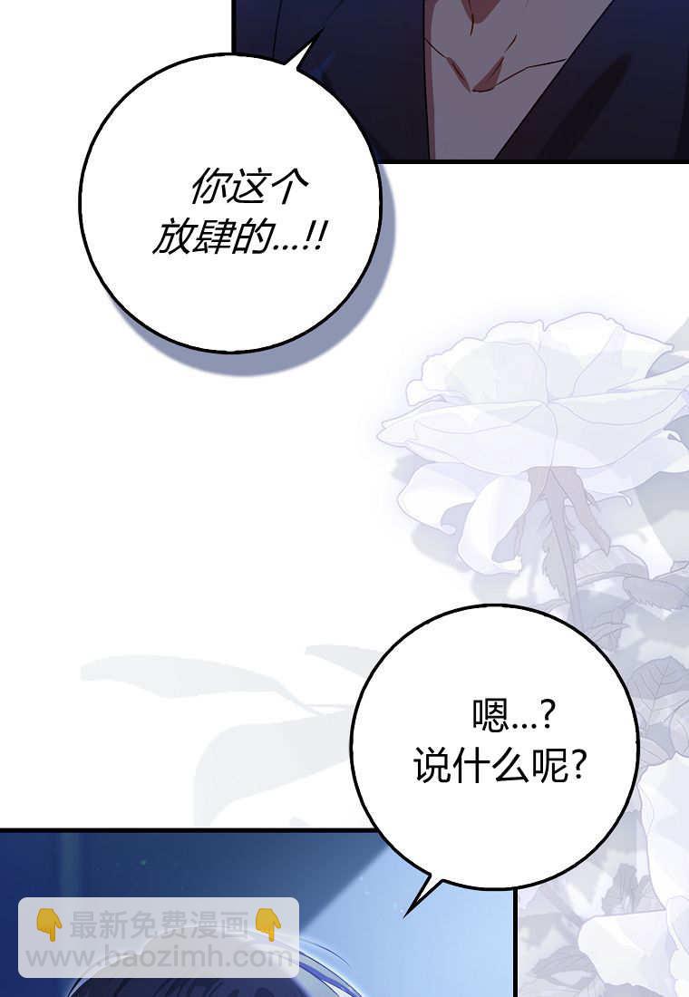 小精靈是惡棍 - 第10話(2/3) - 3