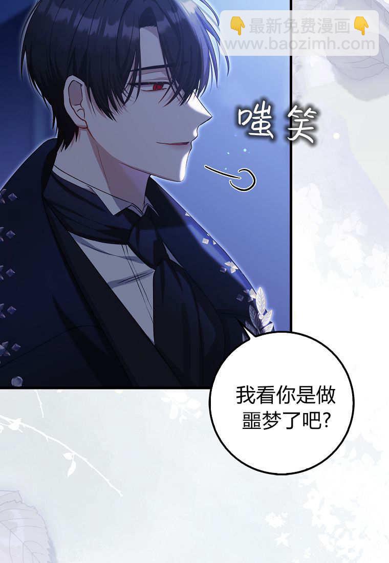 小精靈是惡棍 - 第10話(2/3) - 4