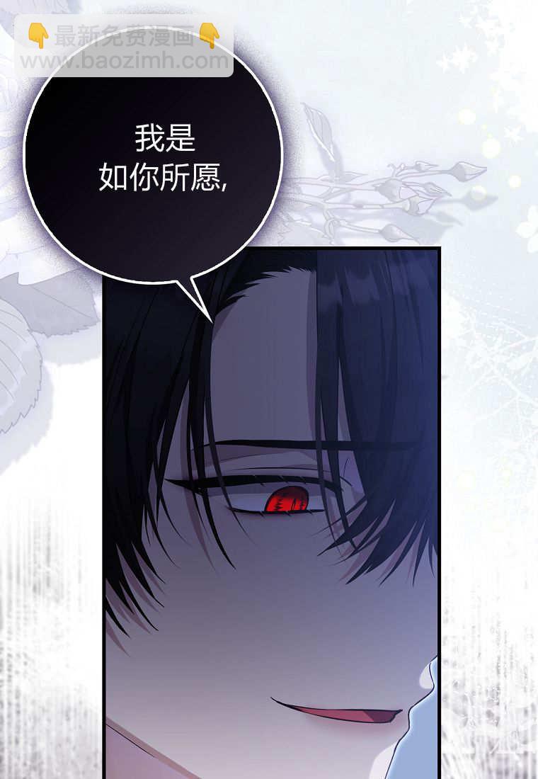 小精靈是惡棍 - 第10話(2/3) - 5