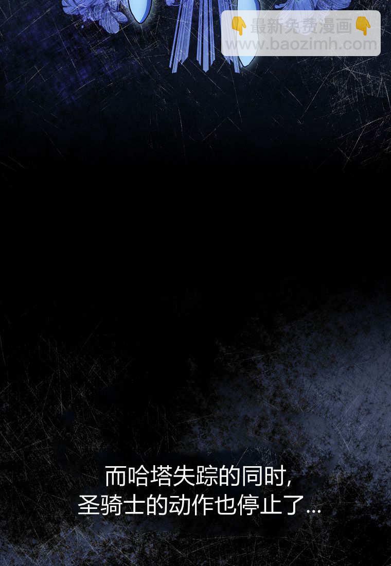 小精靈是惡棍 - 第14話(1/3) - 5