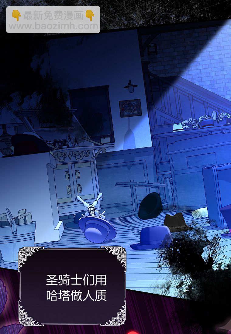 小精靈是惡棍 - 第14話(1/3) - 6