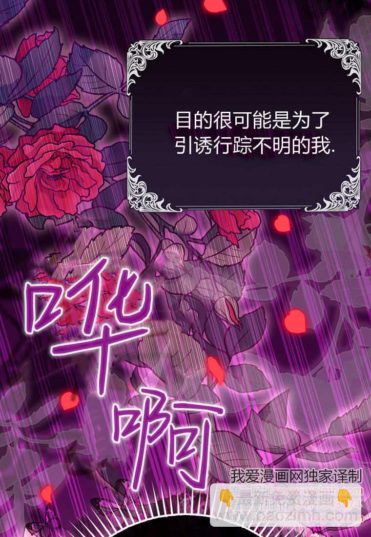 小精靈是惡棍 - 第14話(1/3) - 7