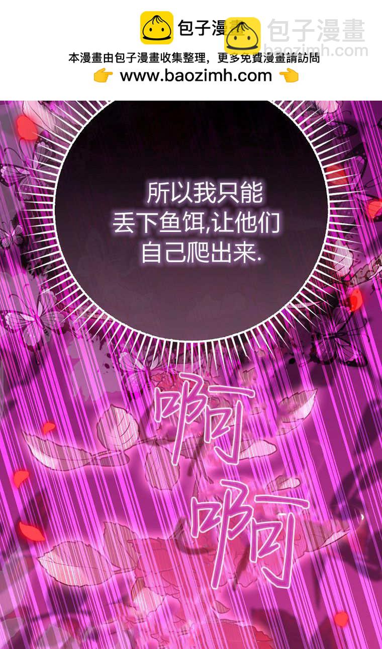 小精靈是惡棍 - 第14話(1/3) - 8