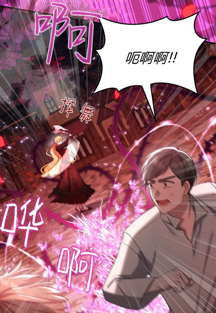 小精靈是惡棍 - 第14話(1/3) - 1