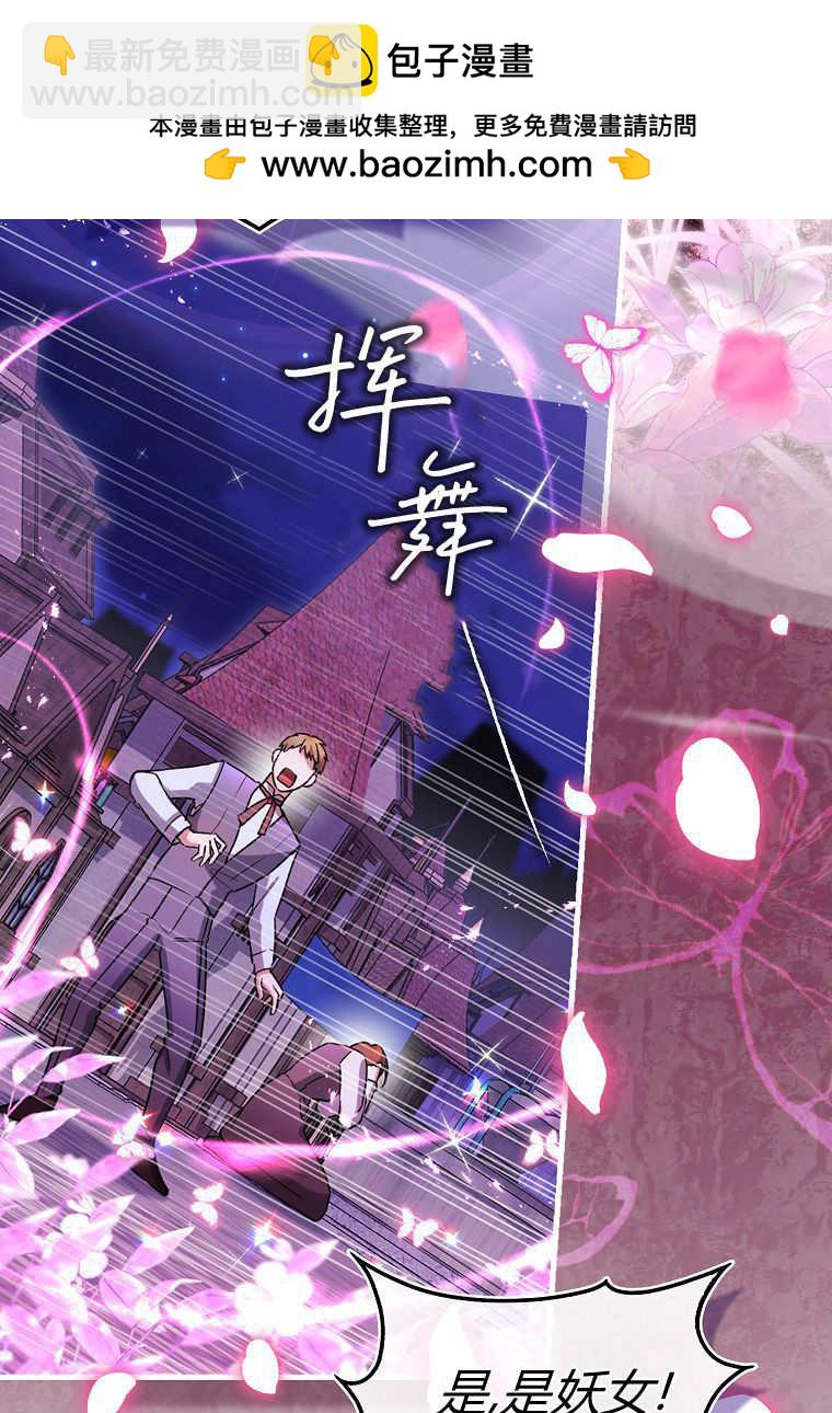 小精靈是惡棍 - 第14話(1/3) - 2