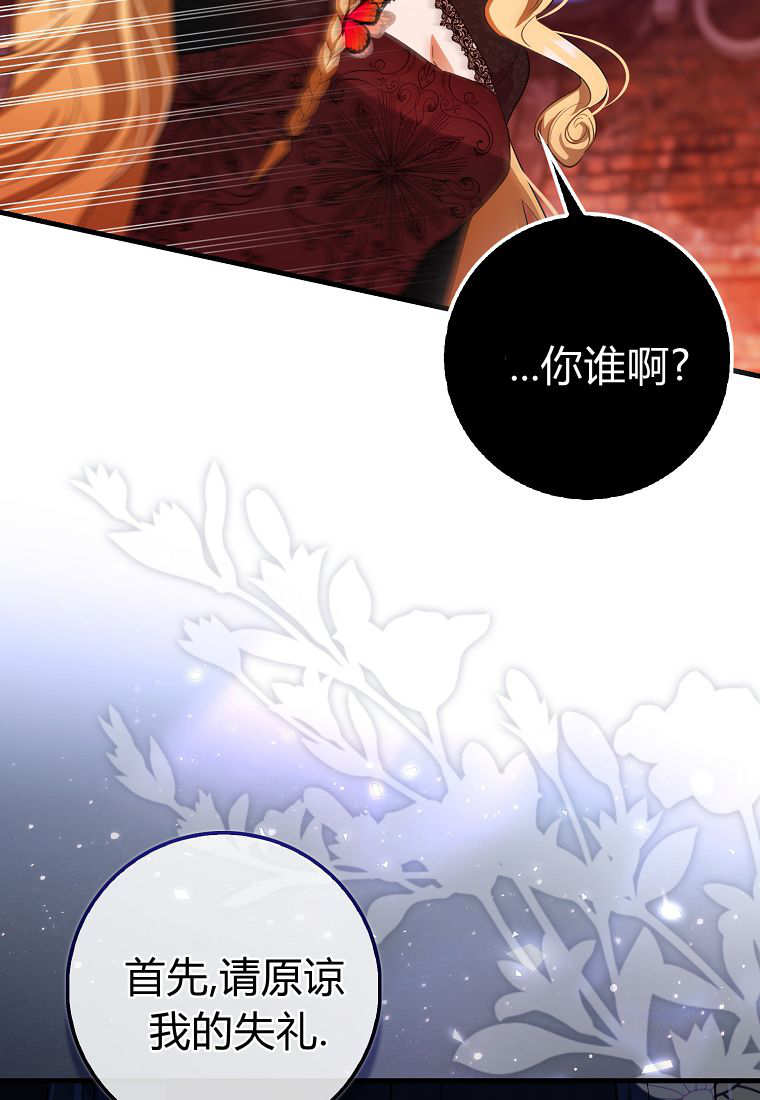 小精靈是惡棍 - 第14話(1/3) - 1