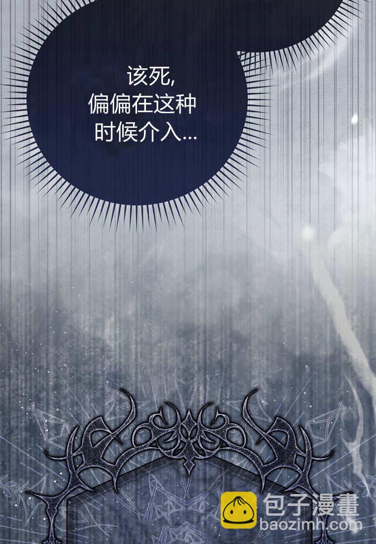 小精靈是惡棍 - 第14話(1/3) - 6