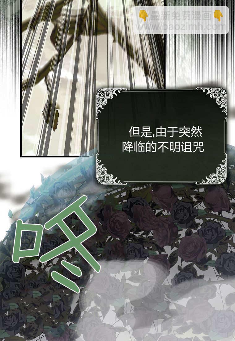 小精靈是惡棍 - 第14話(1/3) - 5