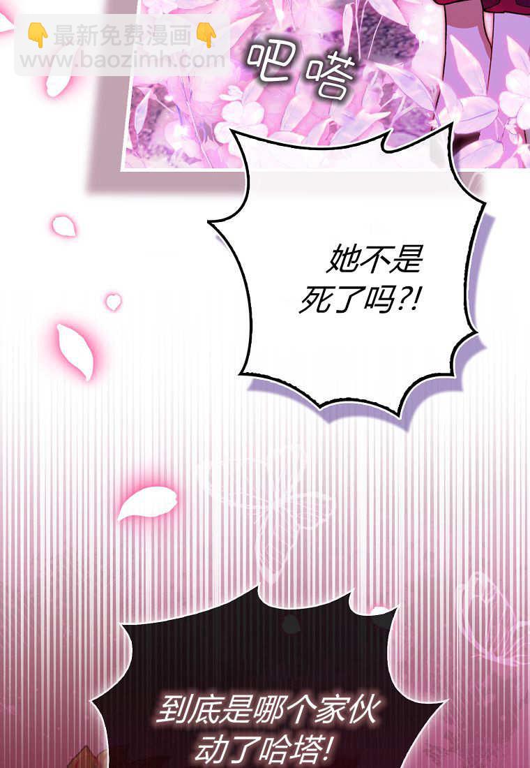 小精靈是惡棍 - 第14話(1/3) - 4