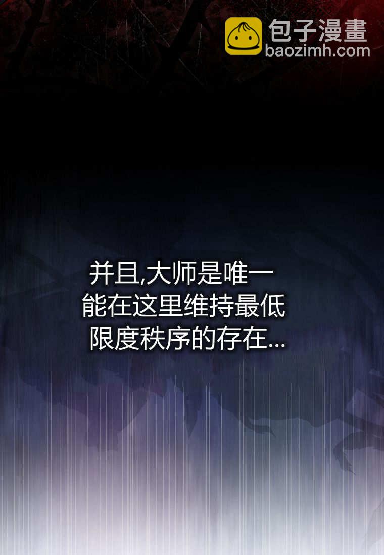小精靈是惡棍 - 第14話(1/3) - 6