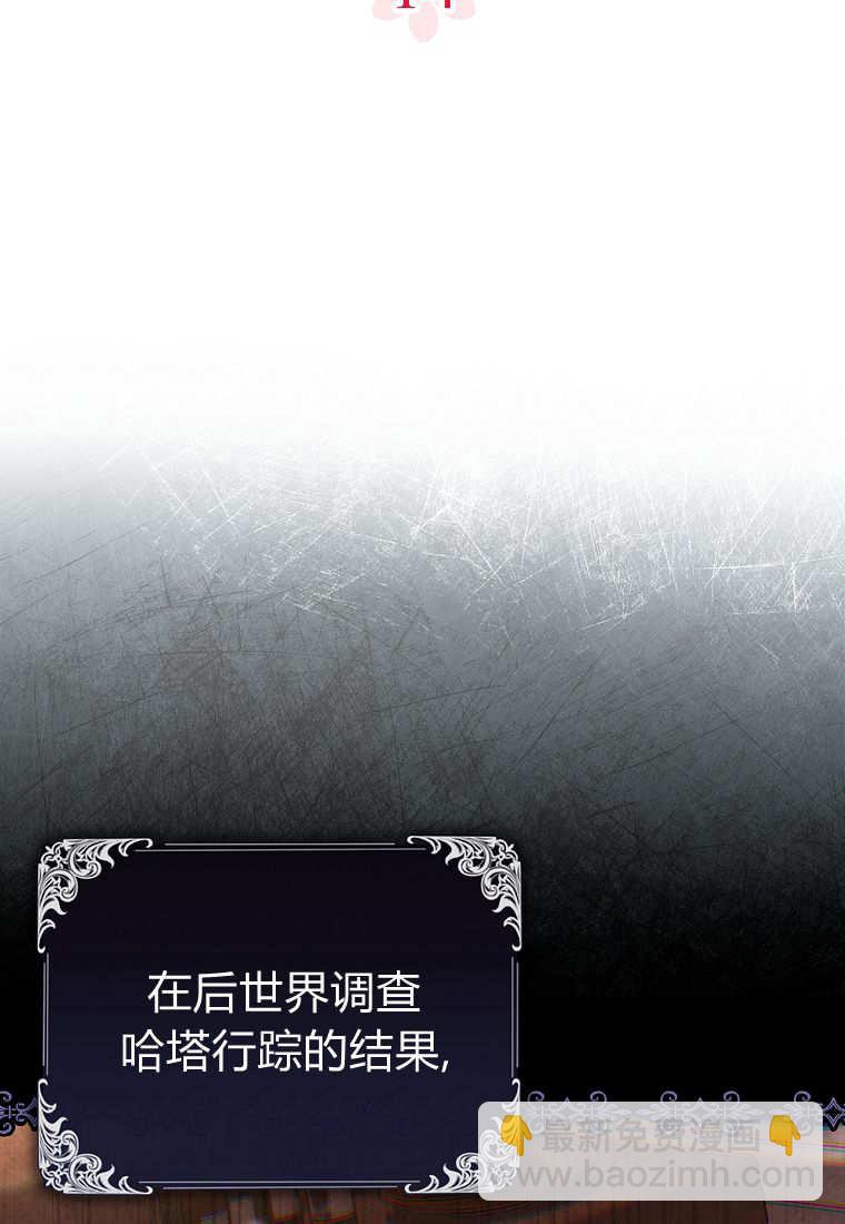 小精靈是惡棍 - 第14話(1/3) - 1