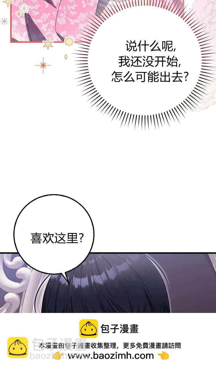 小精靈是惡棍 - 第04話(2/3) - 6