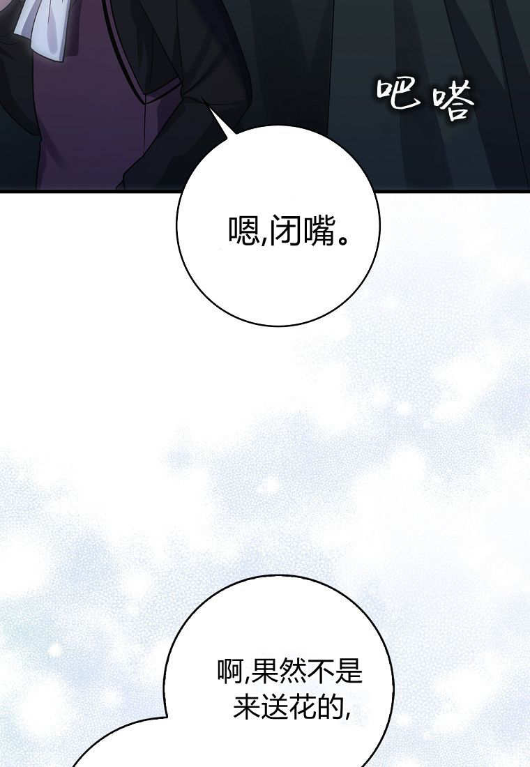 小精靈是惡棍 - 第04話(2/3) - 3