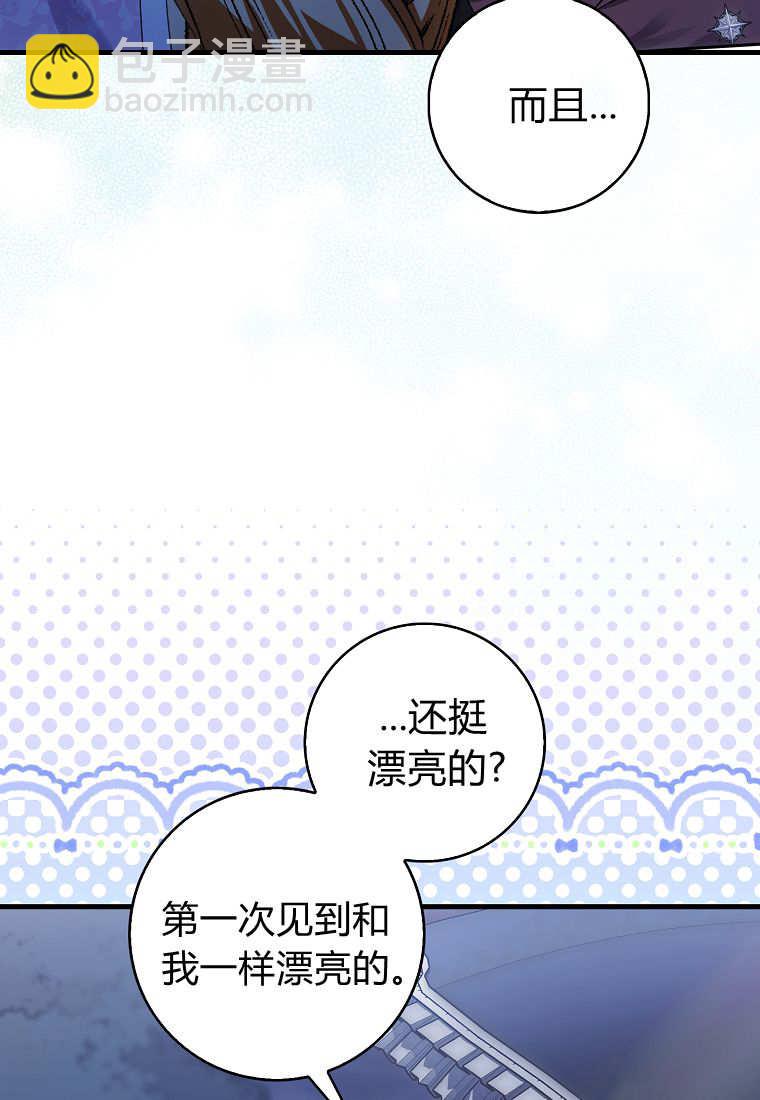小精靈是惡棍 - 第04話(2/3) - 5
