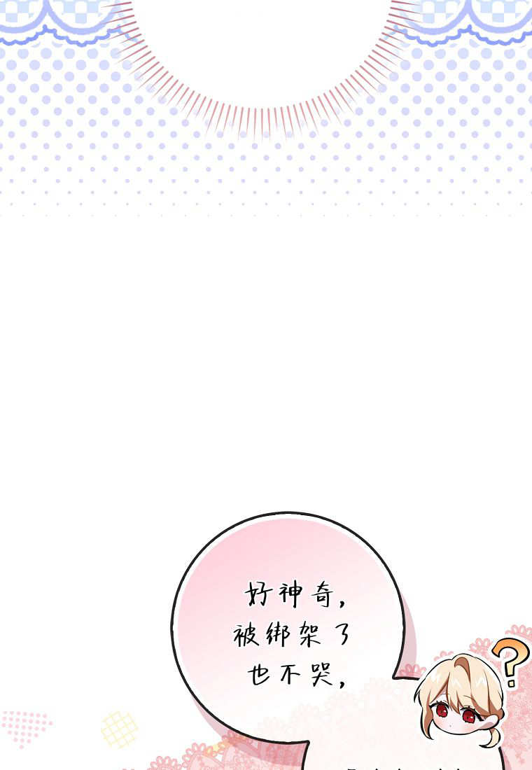 小精靈是惡棍 - 第04話(2/3) - 7