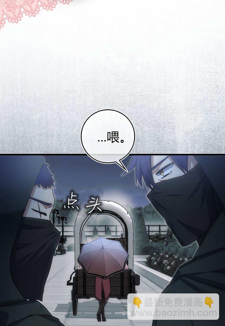小精靈是惡棍 - 第04話(2/3) - 1
