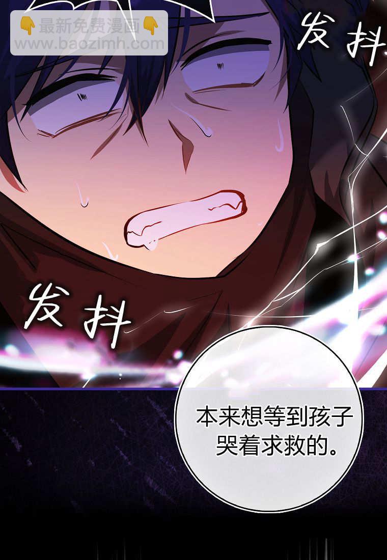 小精靈是惡棍 - 第04話(2/3) - 8