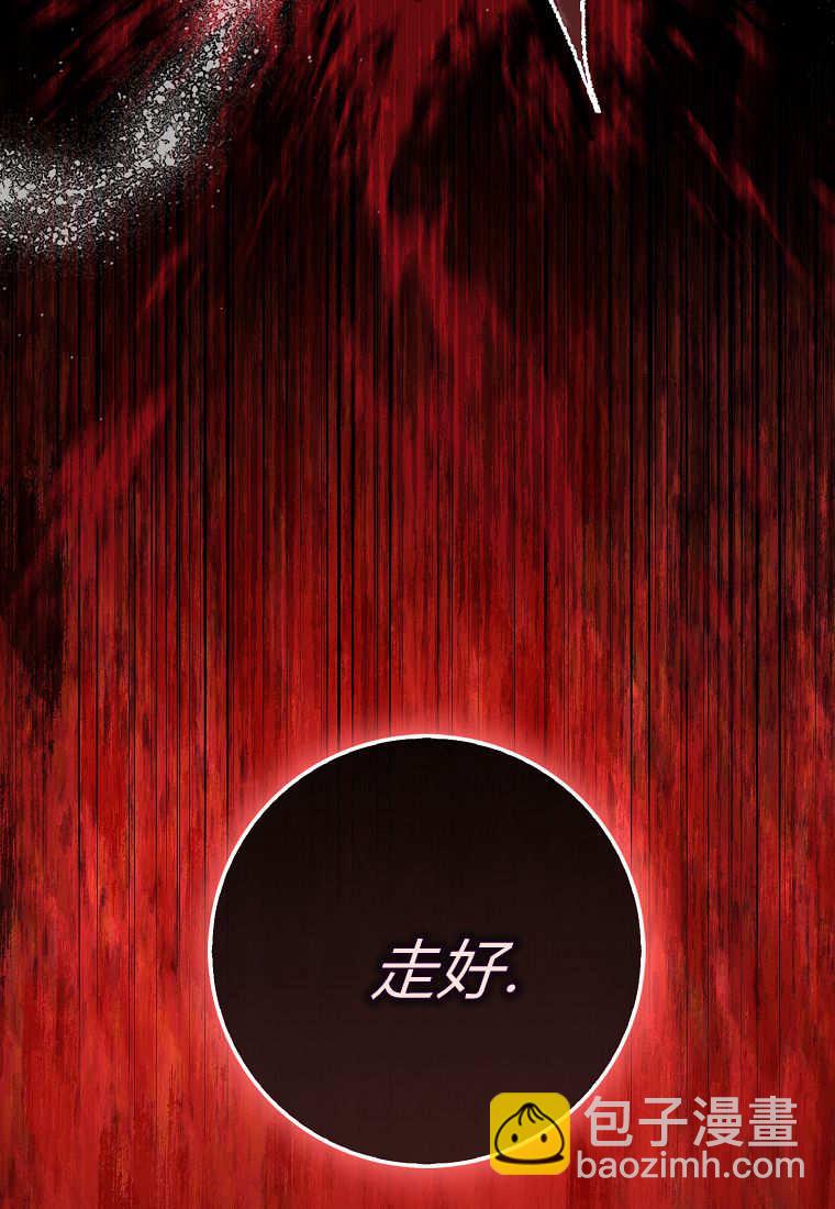 小精靈是惡棍 - 第04話(2/3) - 4