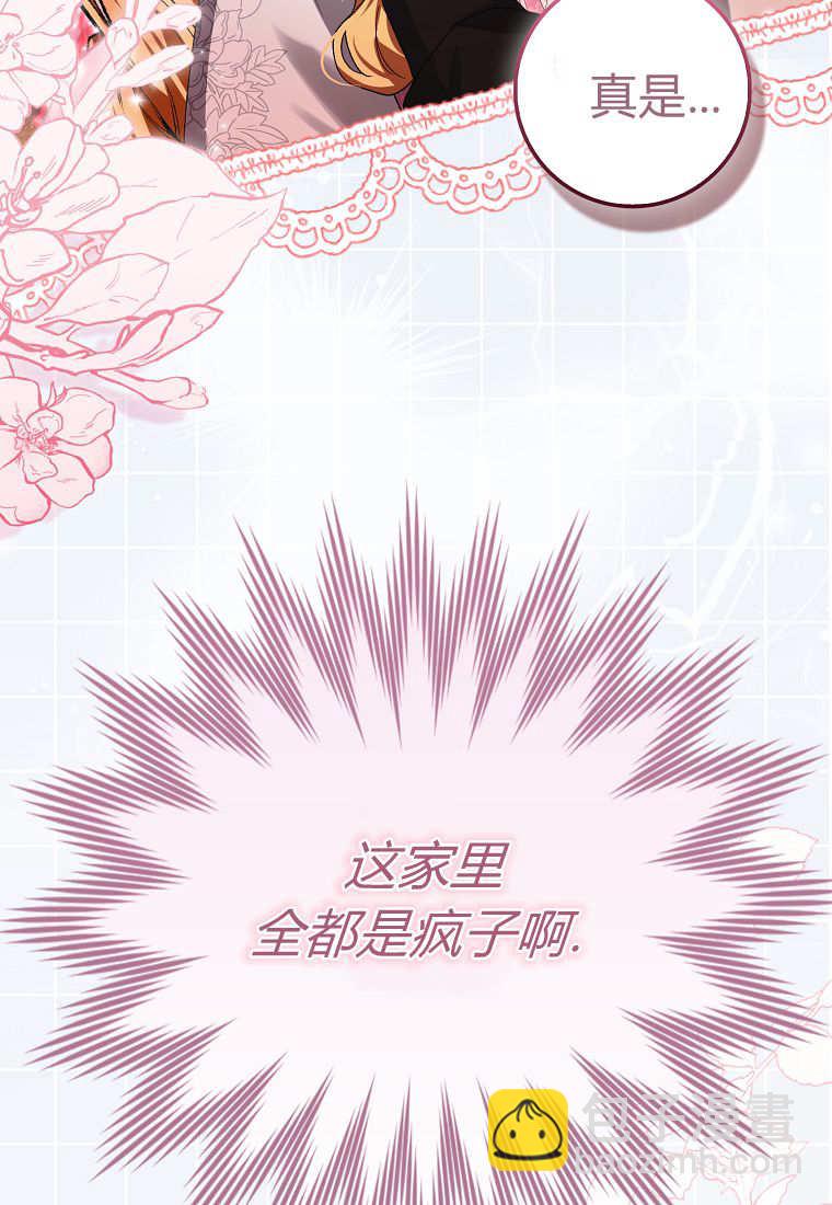 小精靈是惡棍 - 第04話(2/3) - 3