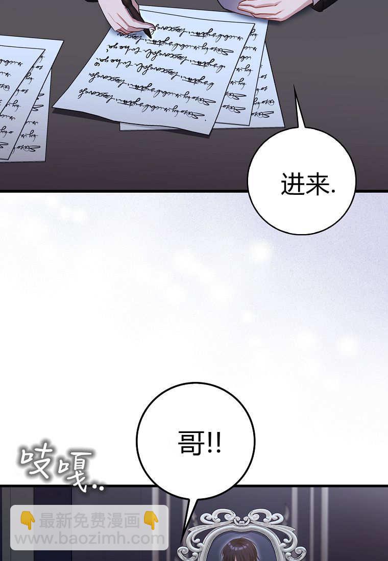 小精靈是惡棍 - 第04話(2/3) - 8