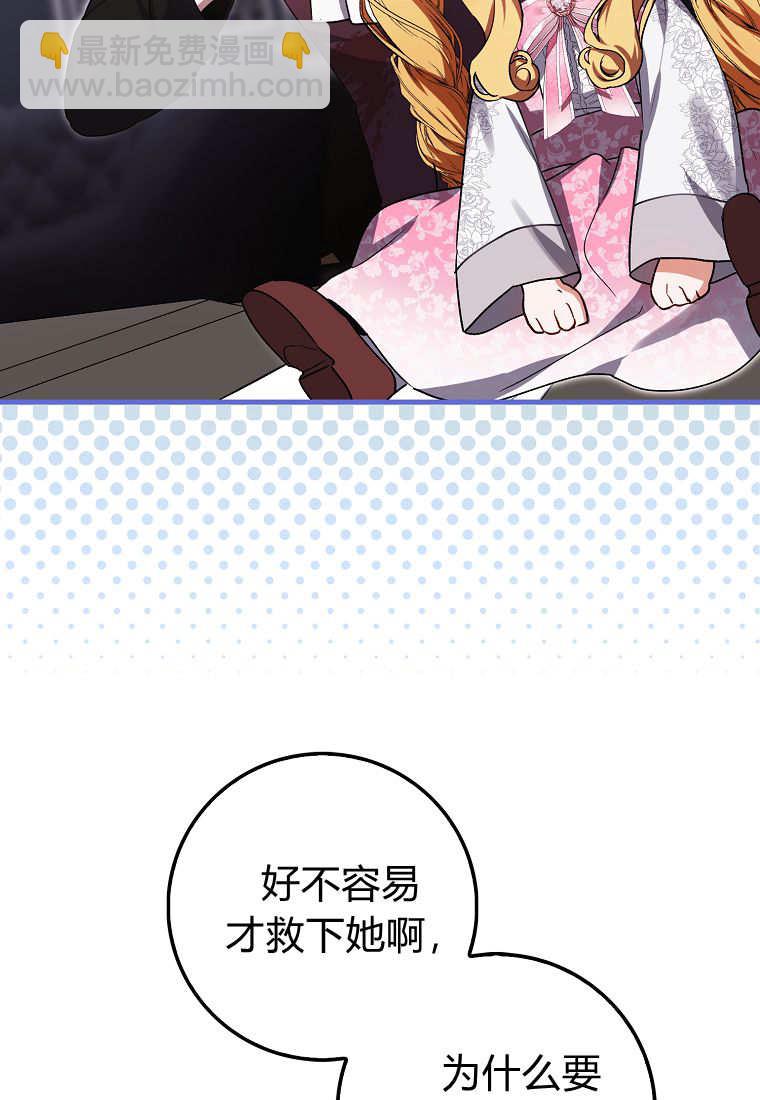 小精靈是惡棍 - 第04話(2/3) - 5