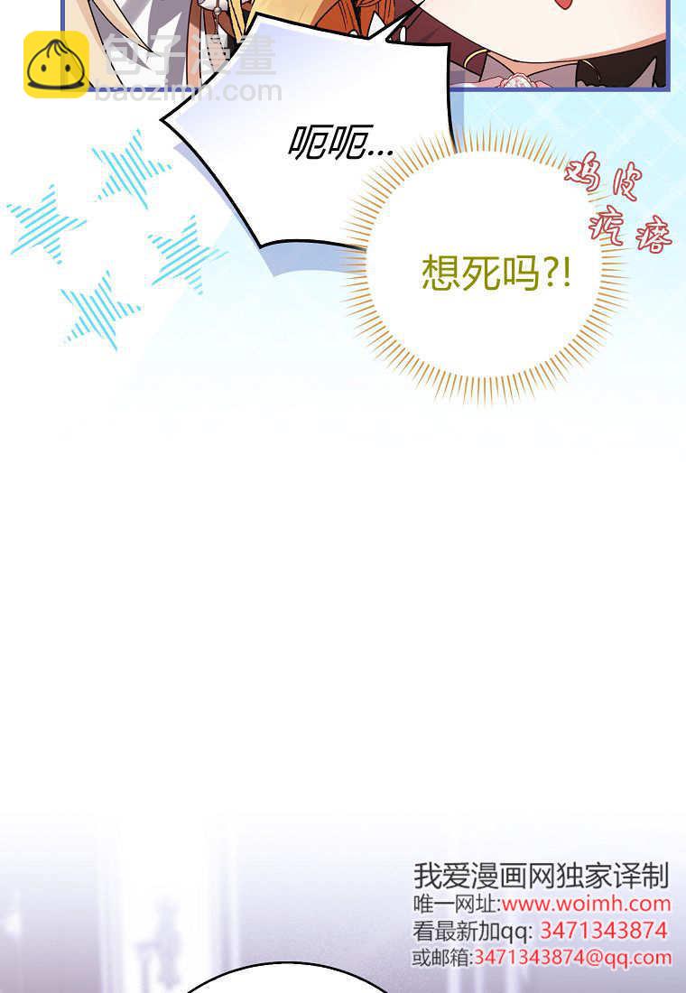 小精靈是惡棍 - 第04話(2/3) - 3