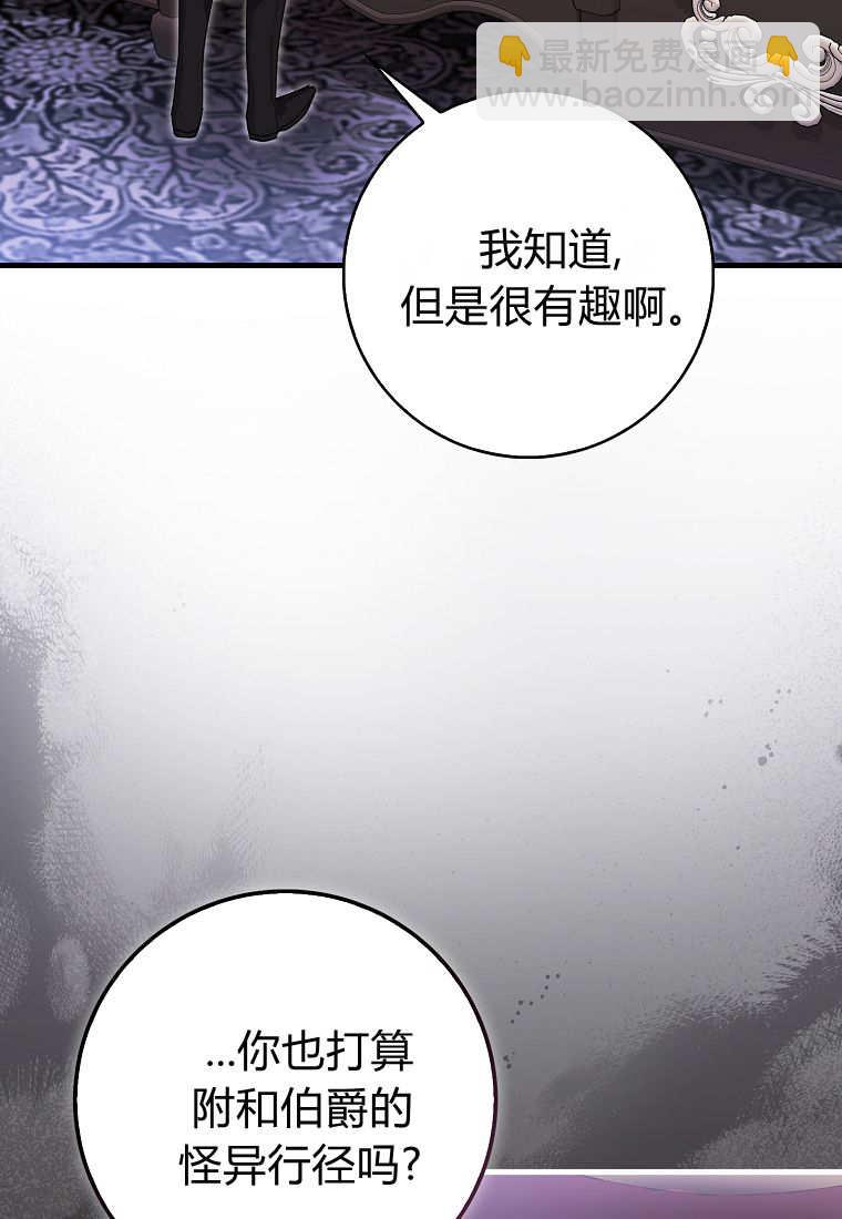 小精靈是惡棍 - 第04話(2/3) - 5