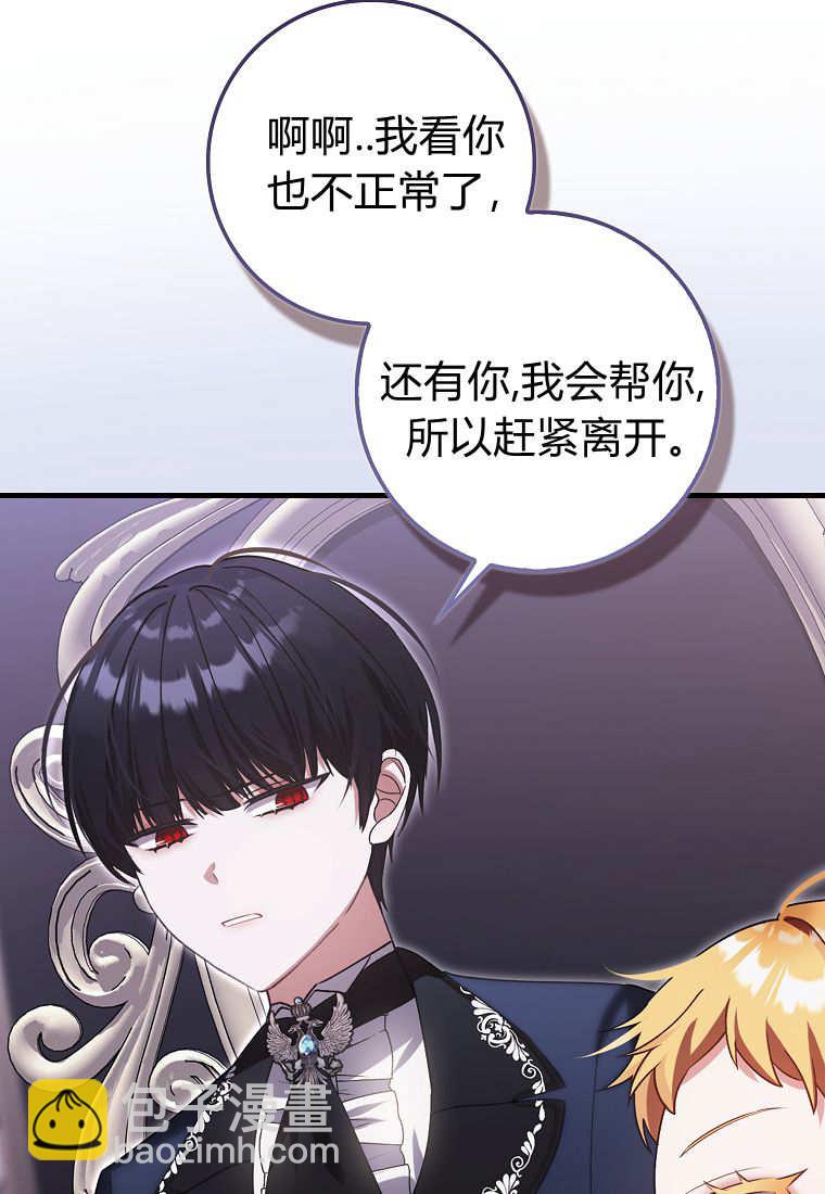 小精靈是惡棍 - 第04話(2/3) - 3