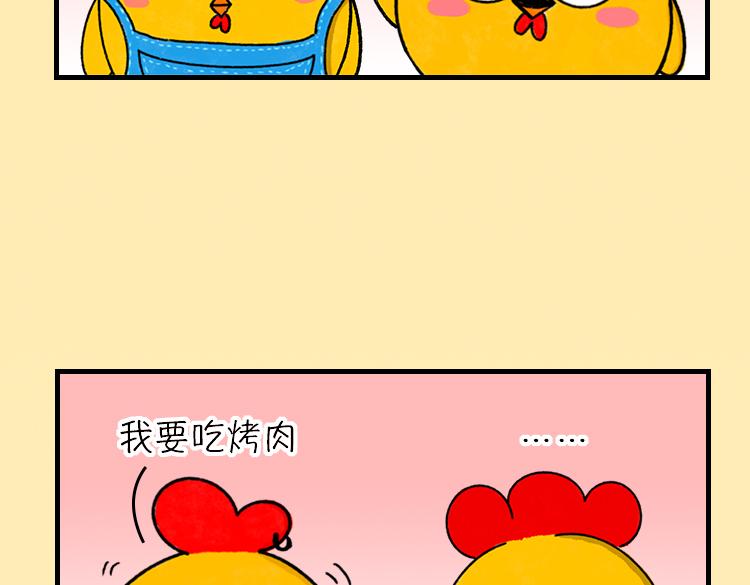 古德弗兰德-第10话