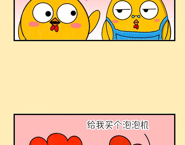 古德弗兰德-第10话