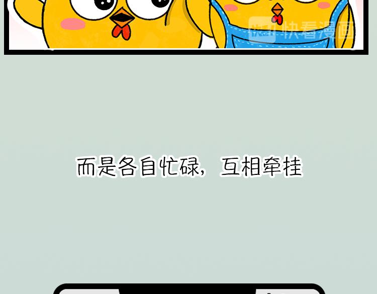 古德弗兰德-第10话