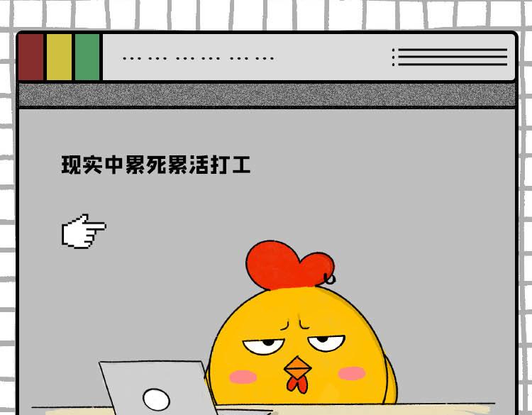 玩游戏被气到的瞬间-第14话