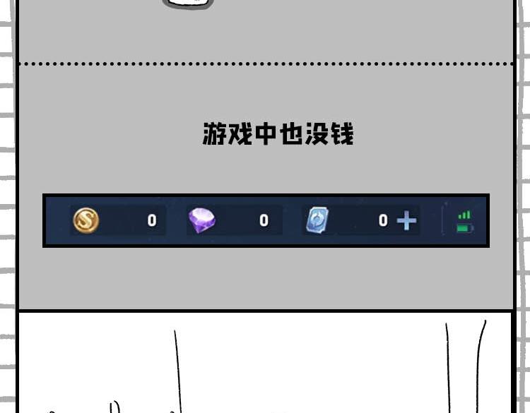 玩游戏被气到的瞬间-第14话