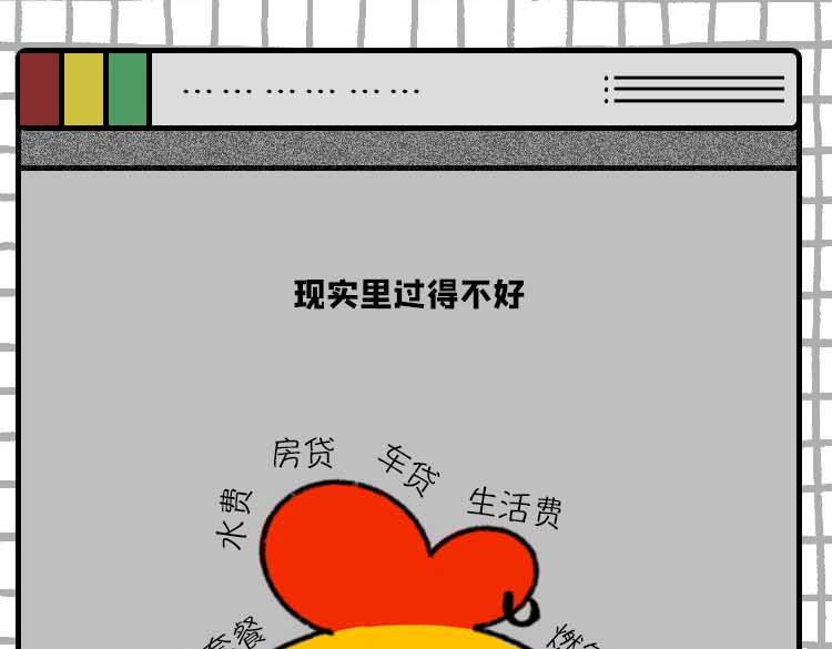 玩游戏被气到的瞬间-第14话