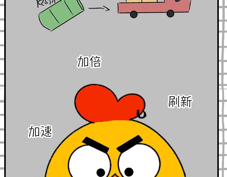 玩游戏被气到的瞬间-第14话