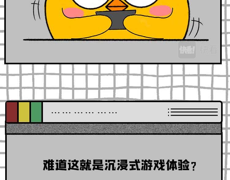 玩游戏被气到的瞬间-第14话