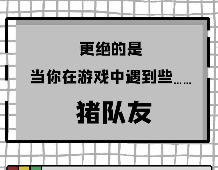 玩游戏被气到的瞬间-第14话