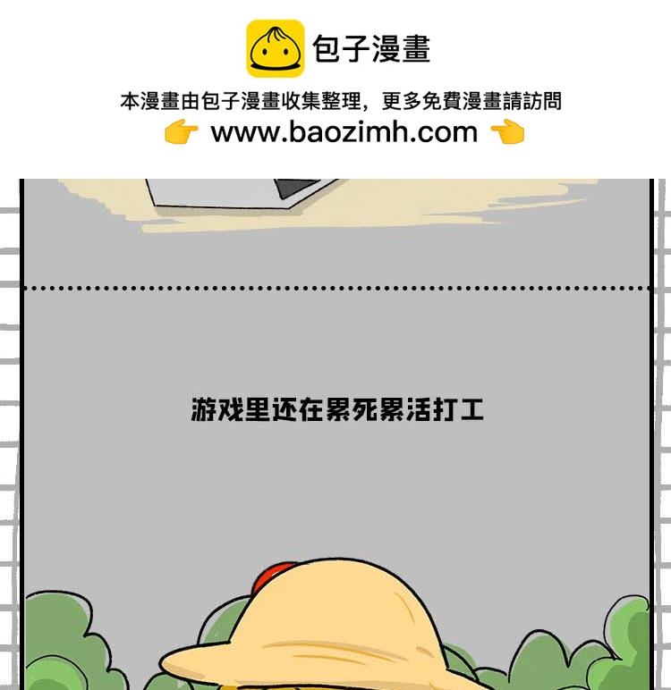 玩游戏被气到的瞬间-第14话