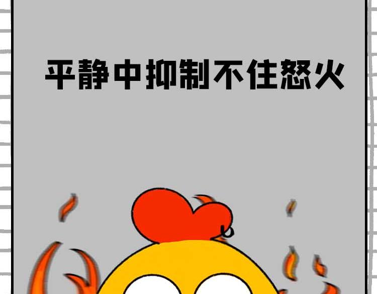 玩游戏被气到的瞬间-第14话